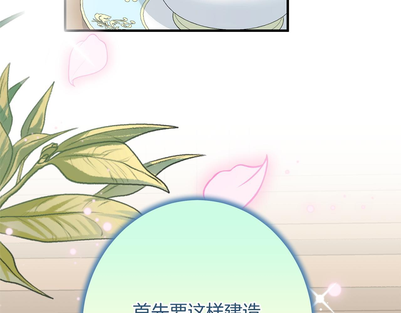 第46话 带头闹事的人 第115页