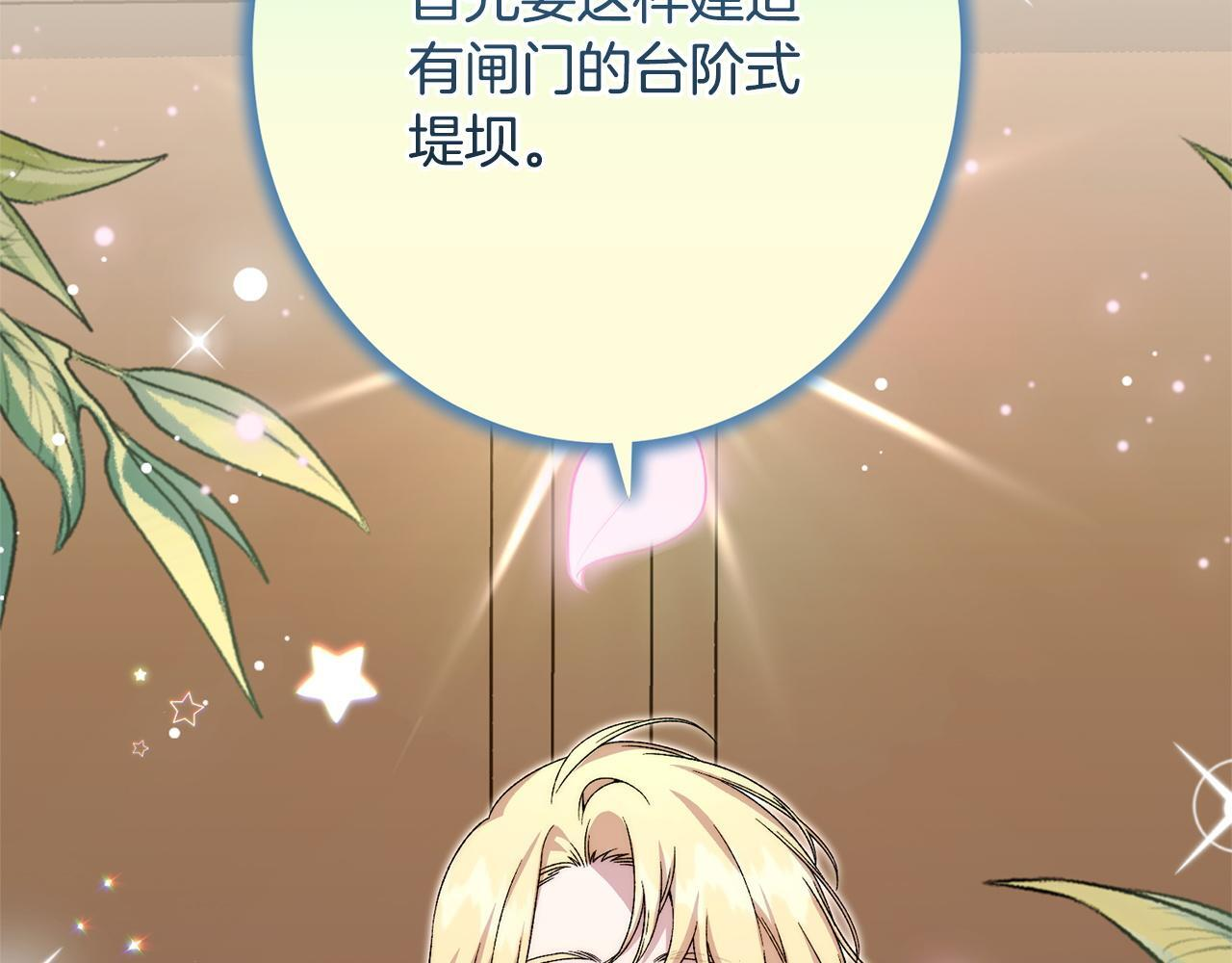 第46话 带头闹事的人 第116页