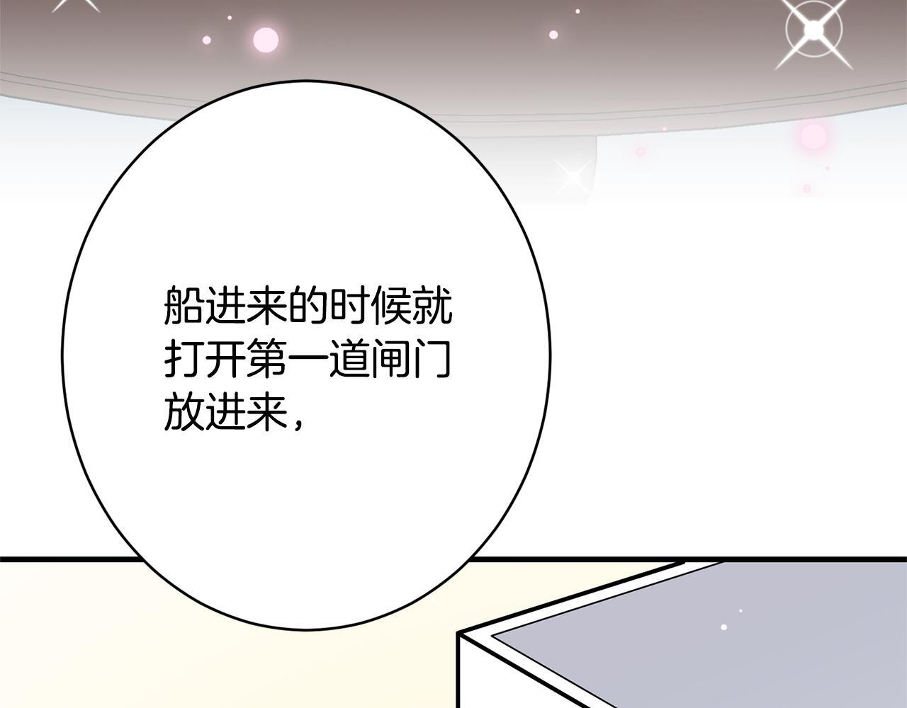 第46话 带头闹事的人 第119页