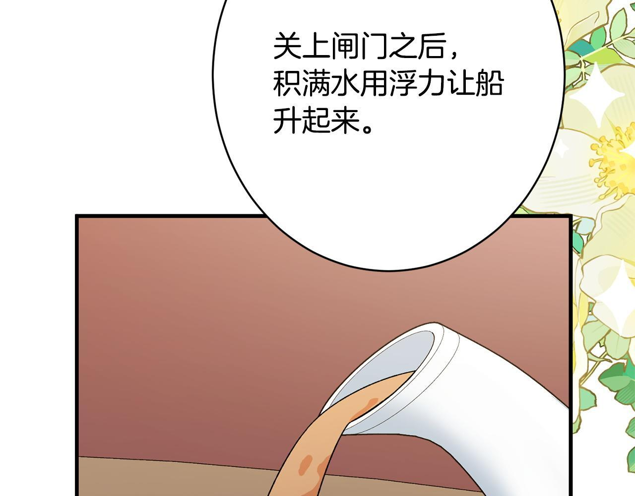 第46话 带头闹事的人 第122页