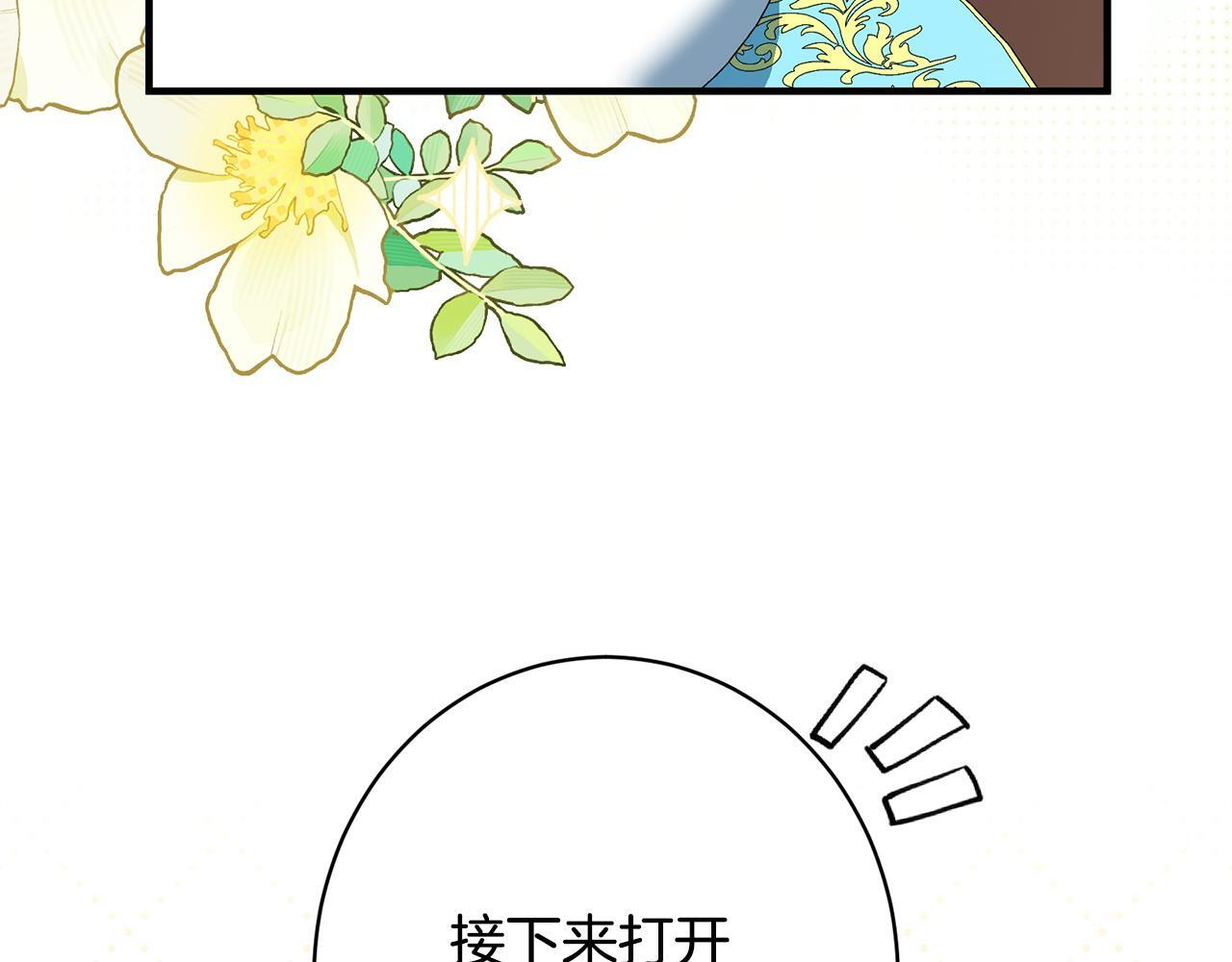 第46话 带头闹事的人 第124页