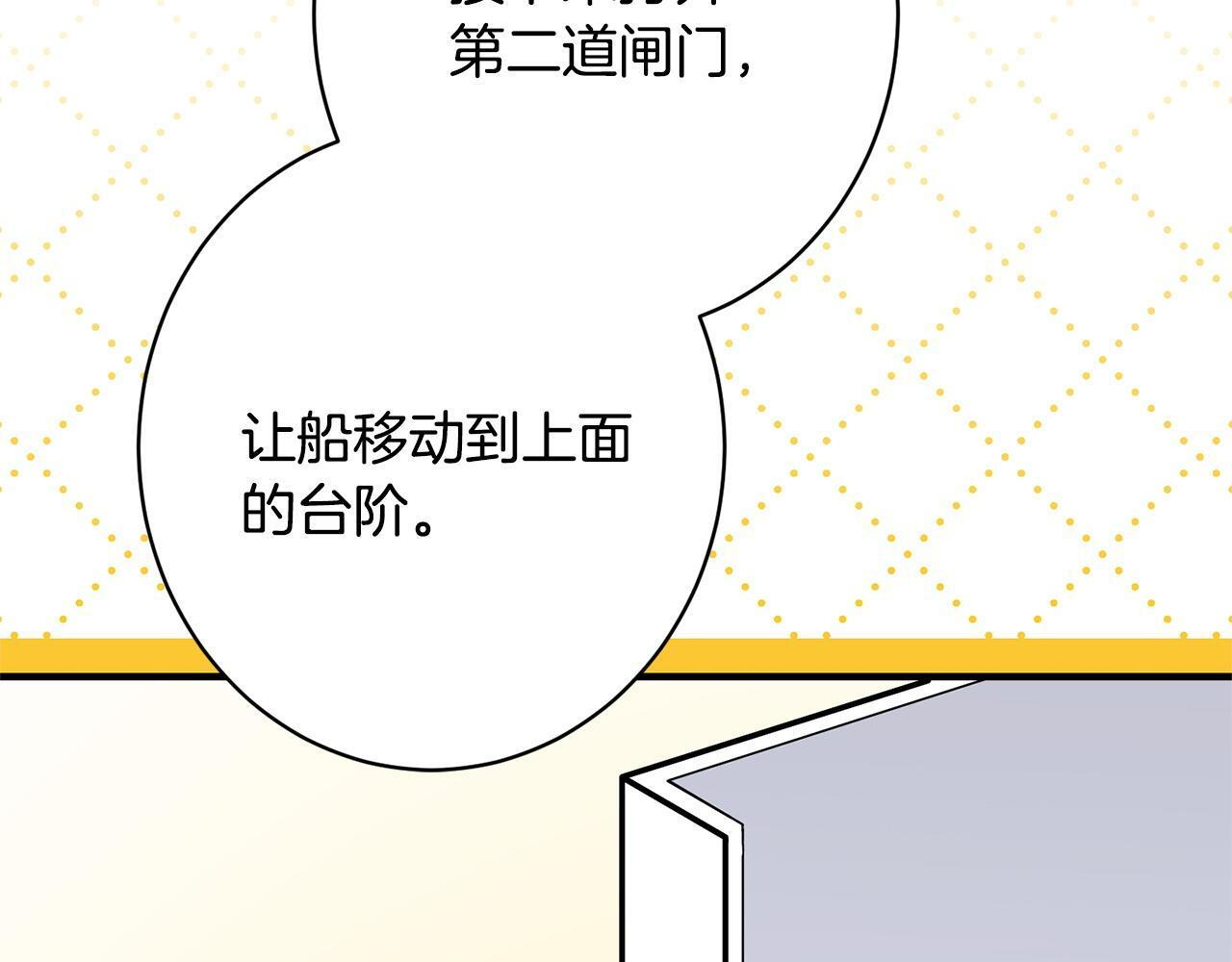 第46话 带头闹事的人 第125页