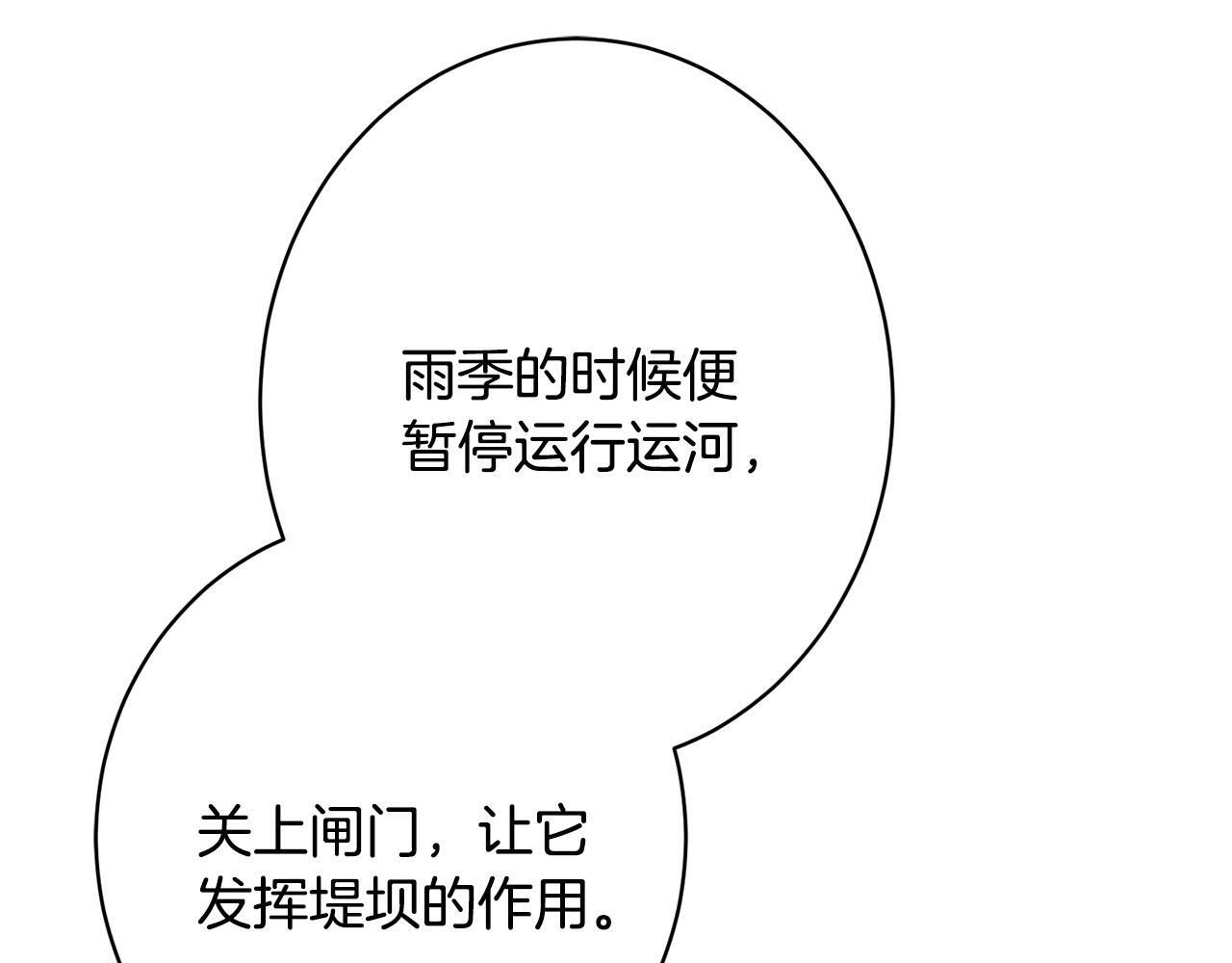第46话 带头闹事的人 第128页