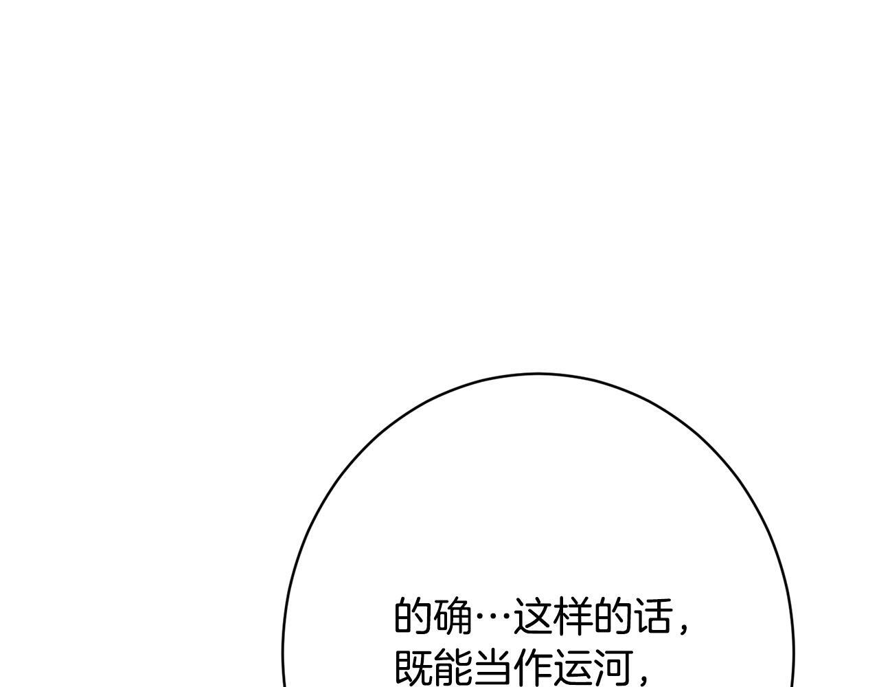 第46话 带头闹事的人 第131页