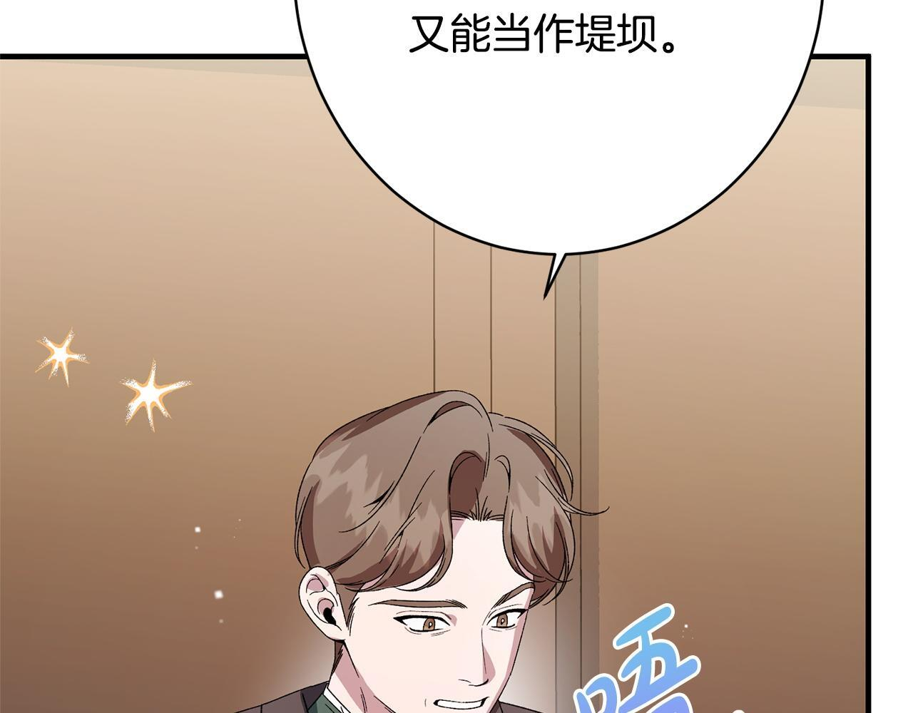 第46话 带头闹事的人 第132页