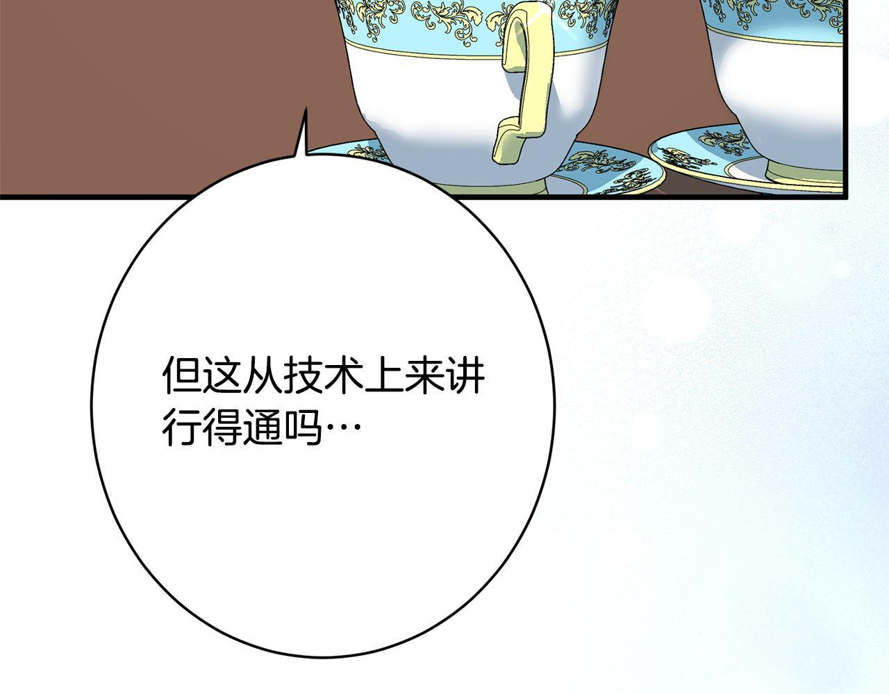 第46话 带头闹事的人 第134页