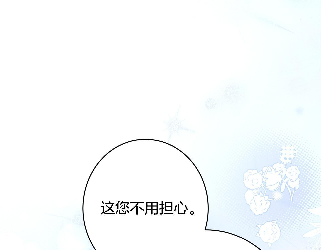 第46话 带头闹事的人 第135页