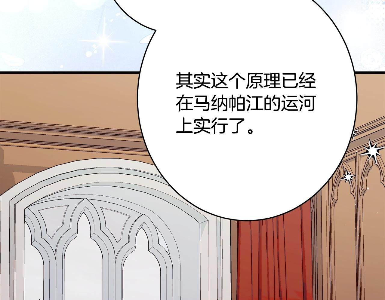 第46话 带头闹事的人 第136页