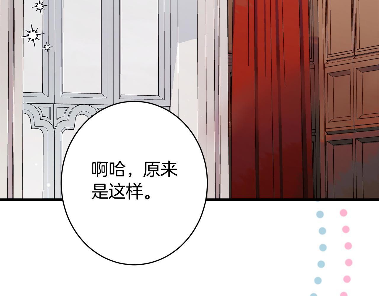 第46话 带头闹事的人 第137页