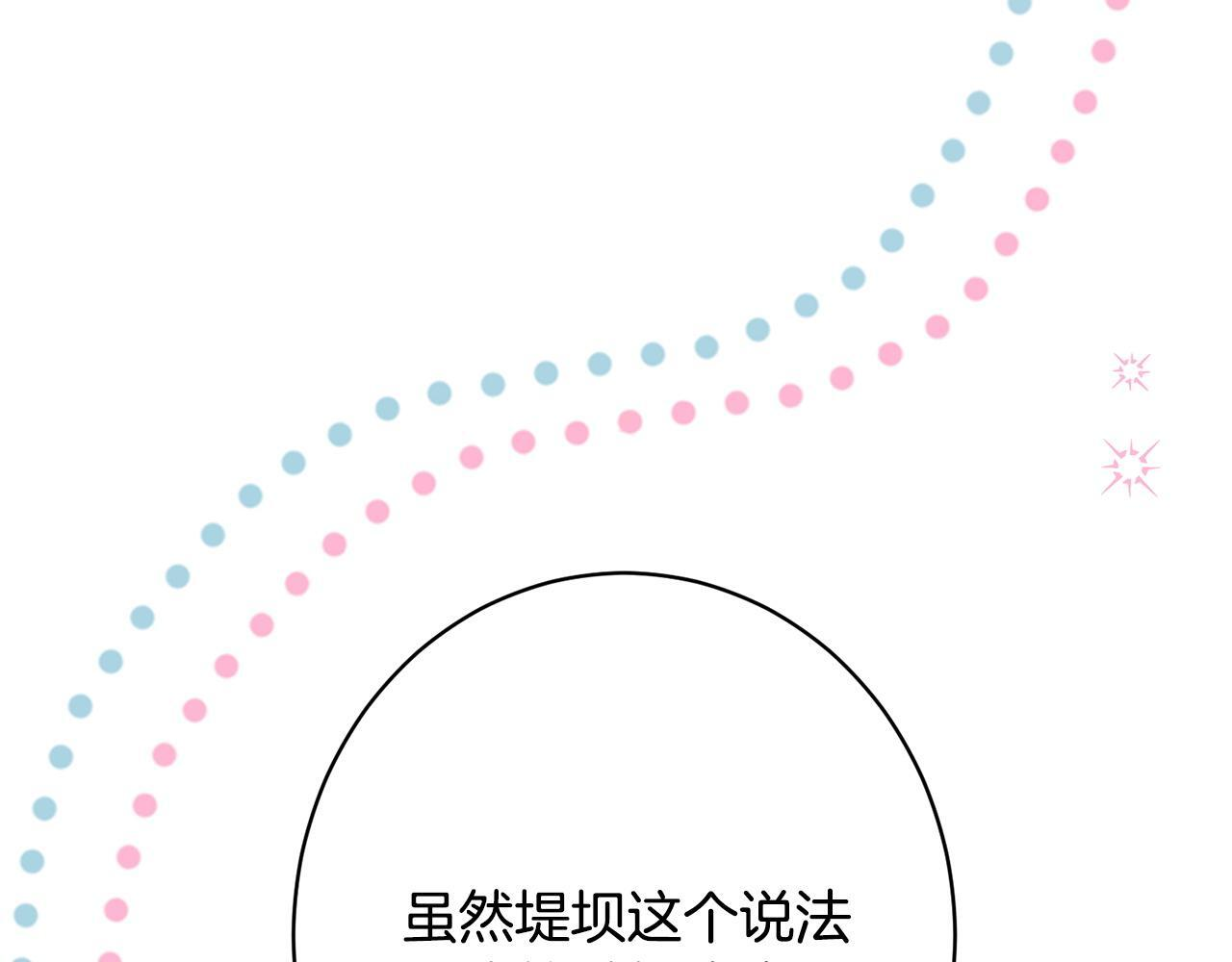 第46话 带头闹事的人 第138页