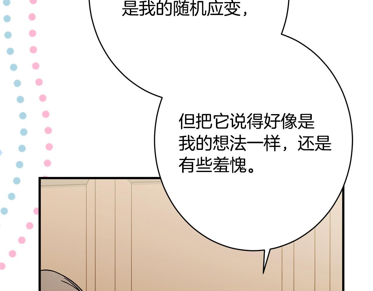 第46话 带头闹事的人 第139页