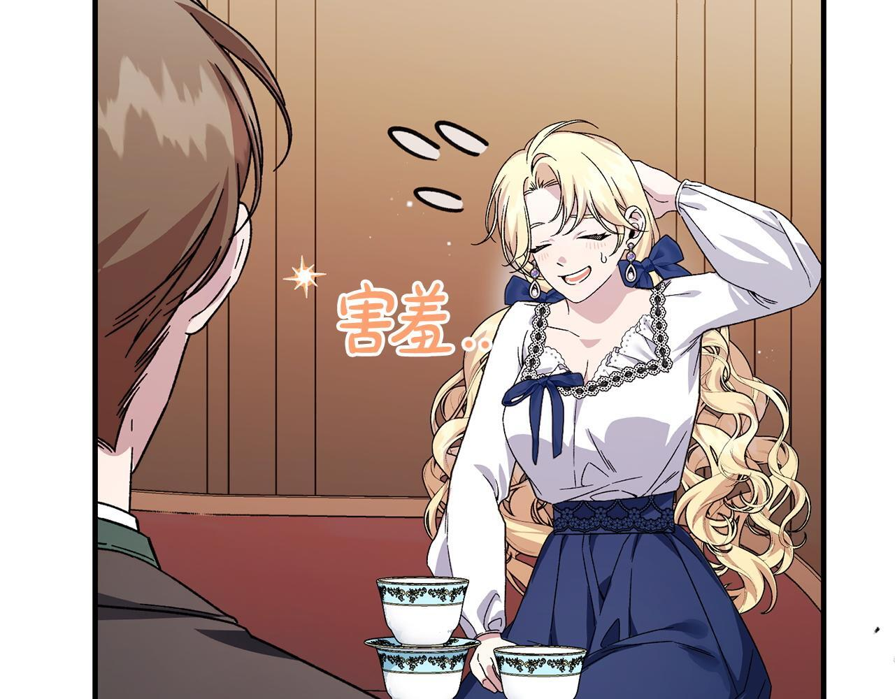 第46话 带头闹事的人 第140页