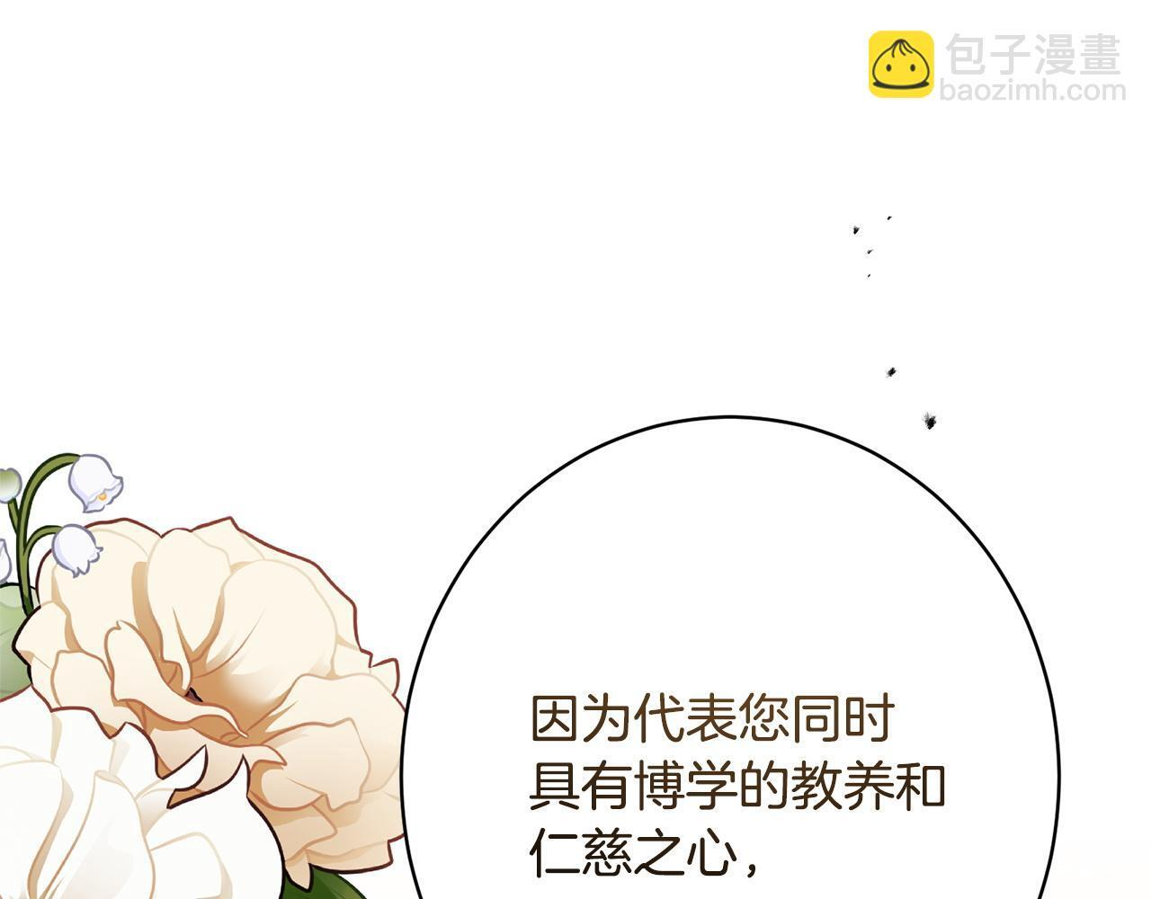 第46话 带头闹事的人 第142页