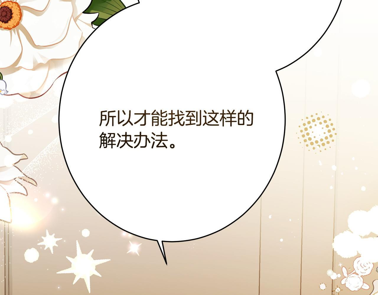 第46话 带头闹事的人 第143页