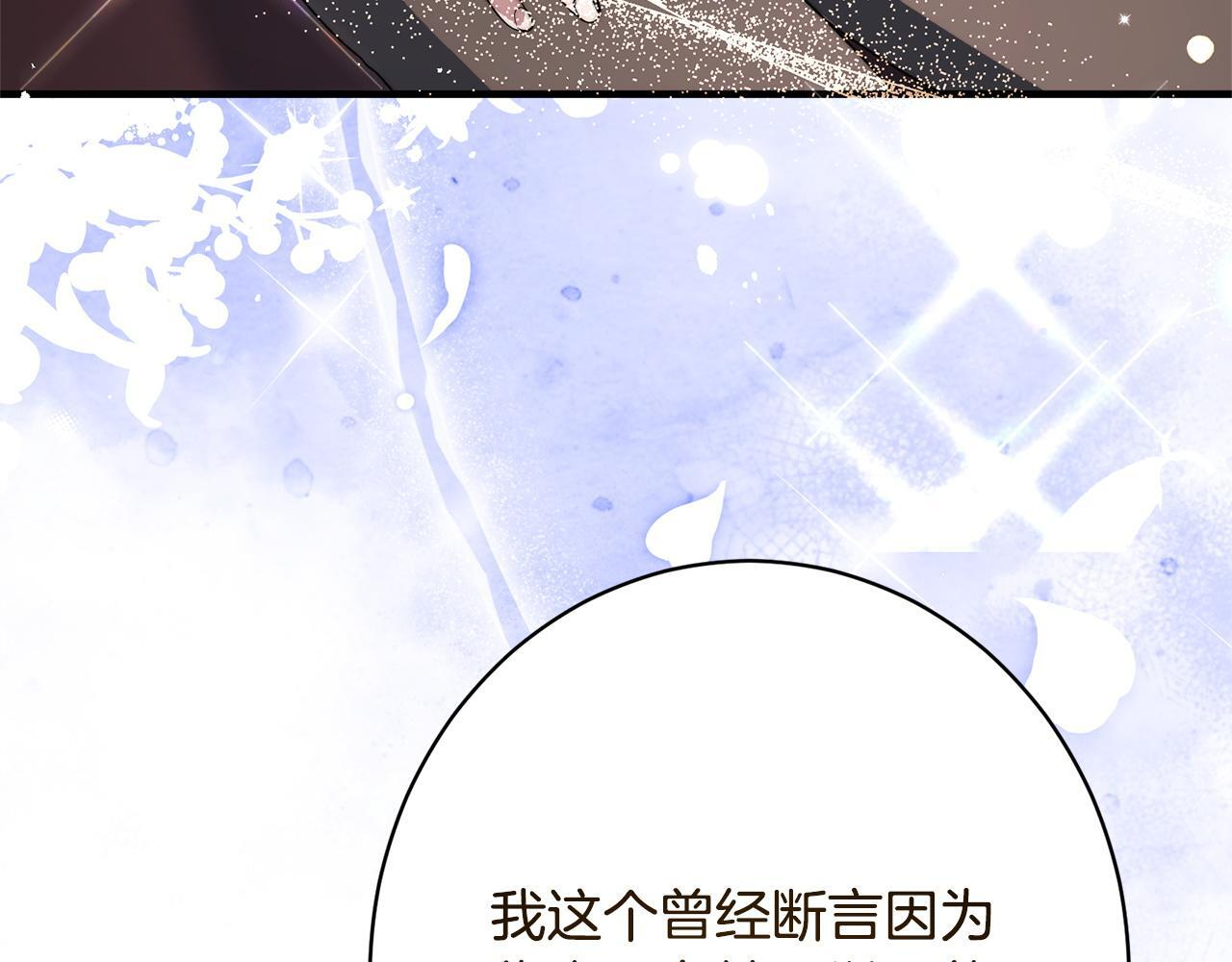 第46话 带头闹事的人 第146页