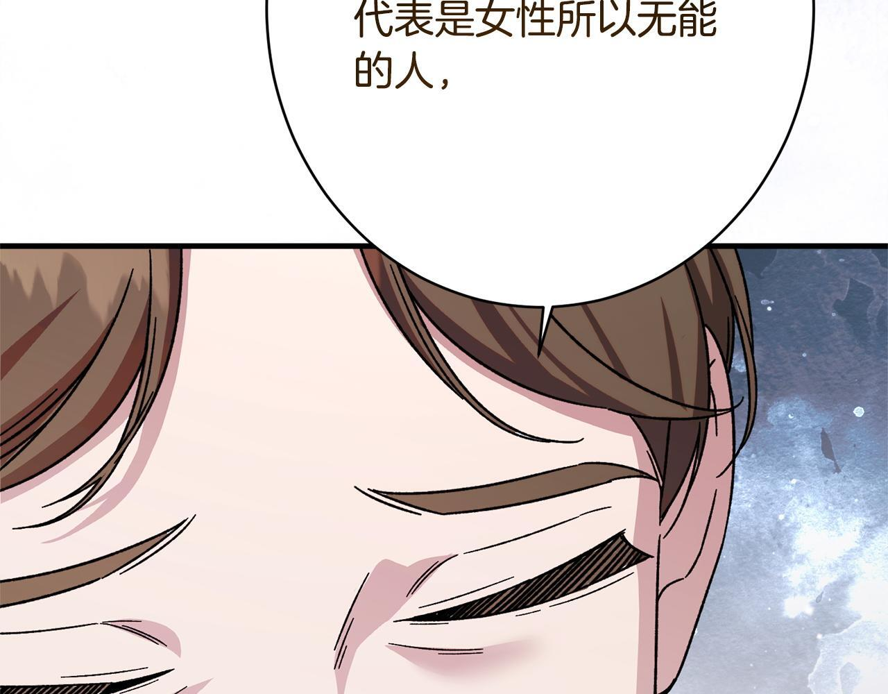 第46话 带头闹事的人 第147页