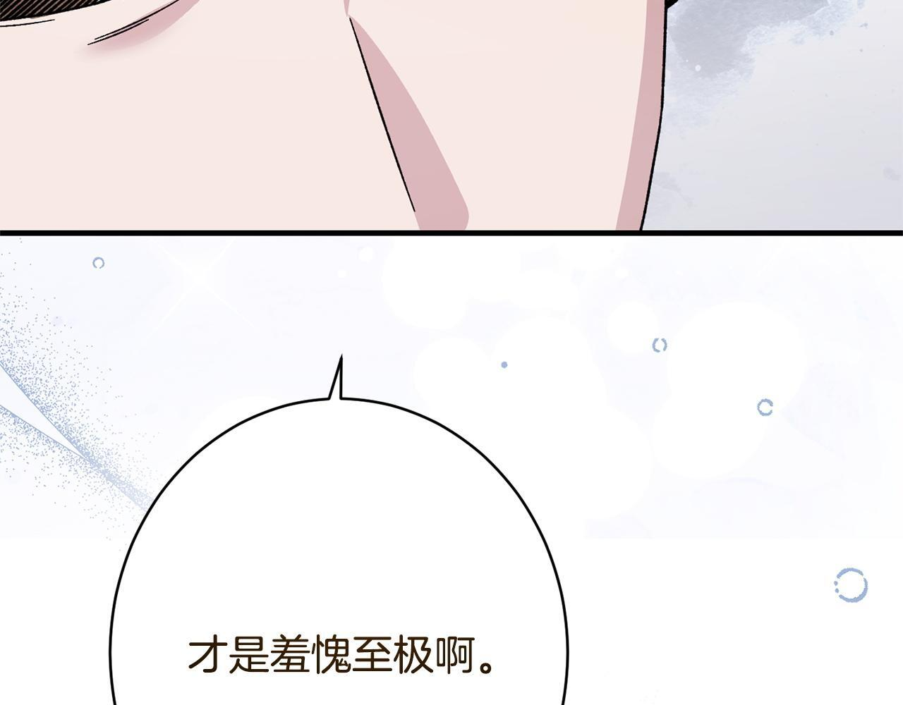 第46话 带头闹事的人 第148页