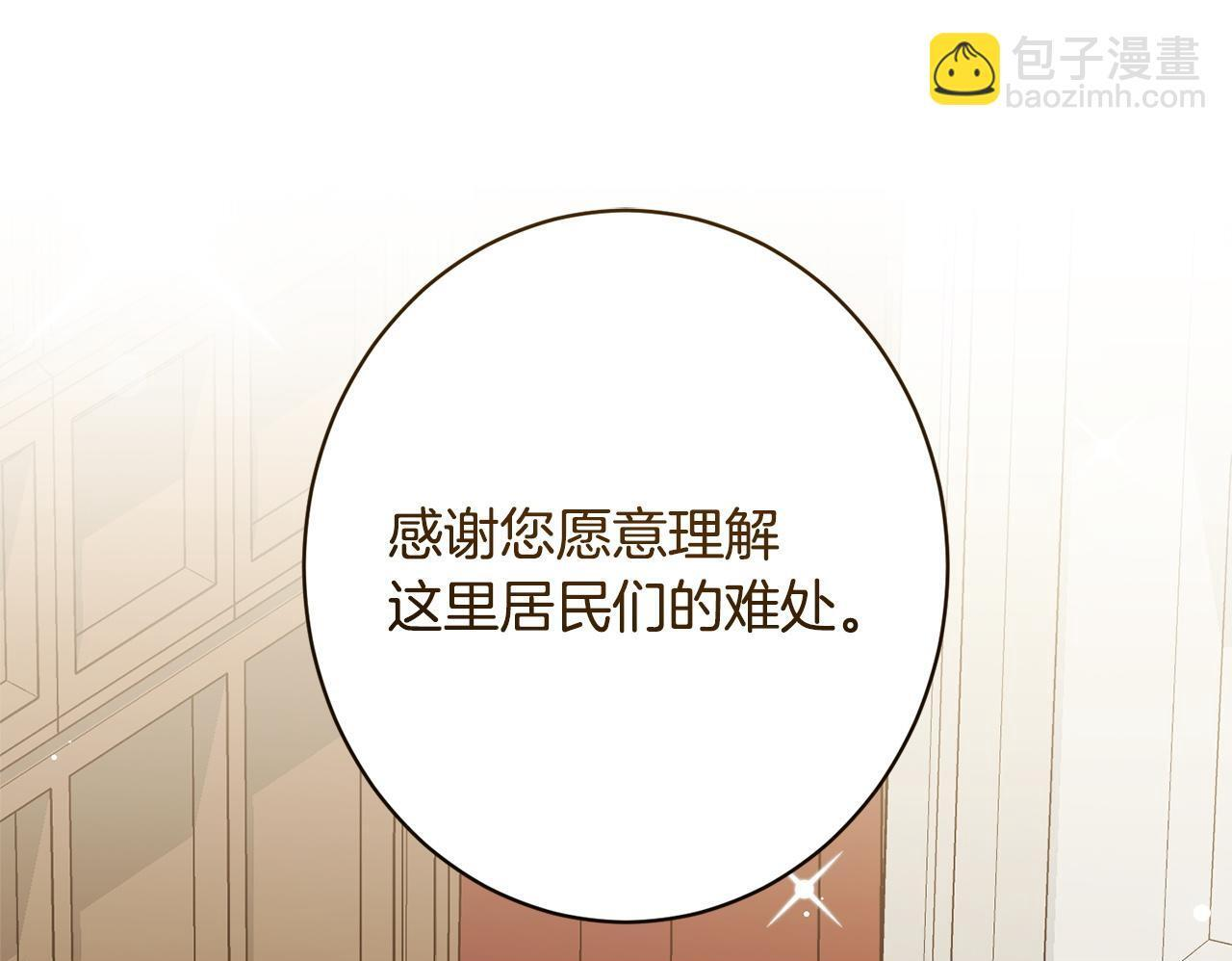 第46话 带头闹事的人 第150页