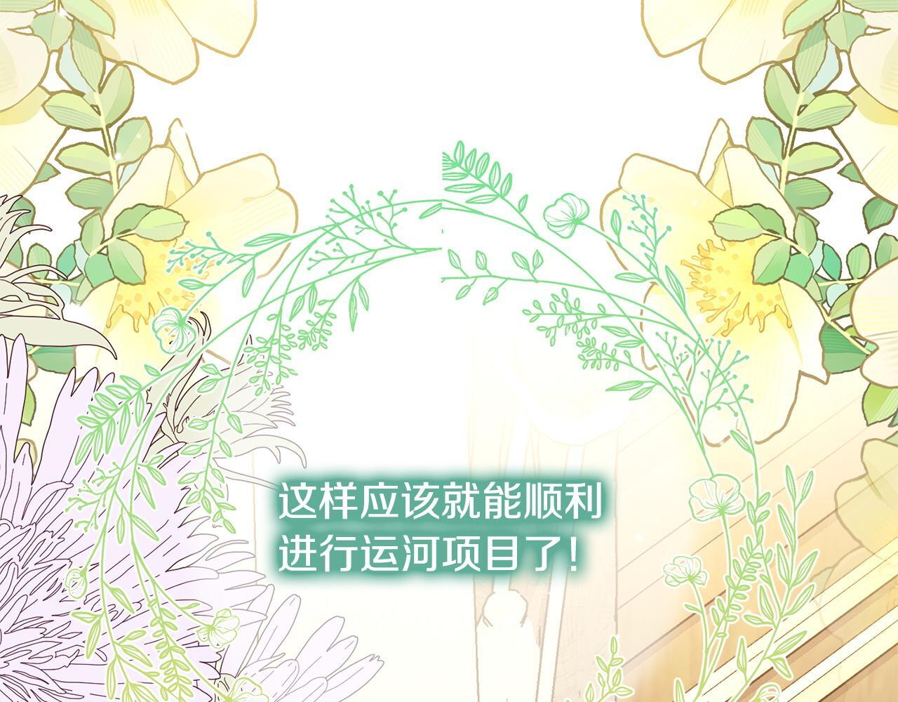 第46话 带头闹事的人 第154页