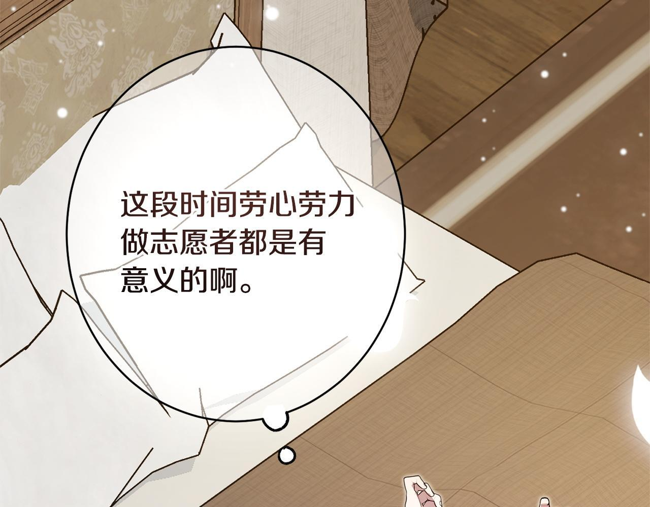 第46话 带头闹事的人 第156页