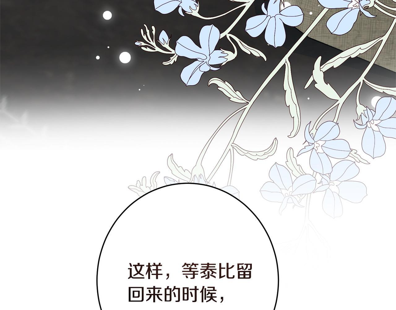 第46话 带头闹事的人 第159页