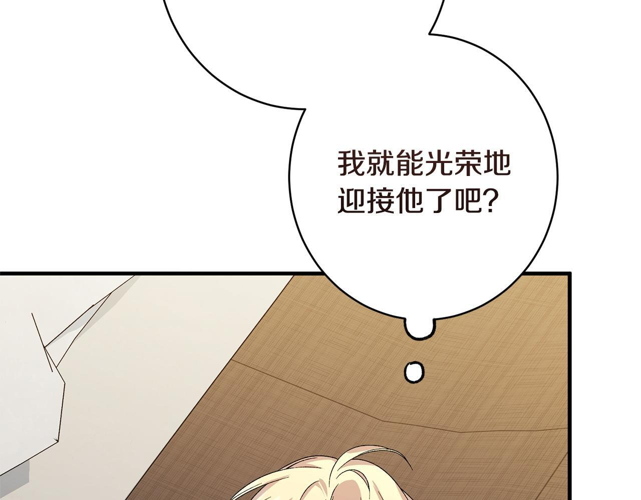 第46话 带头闹事的人 第160页