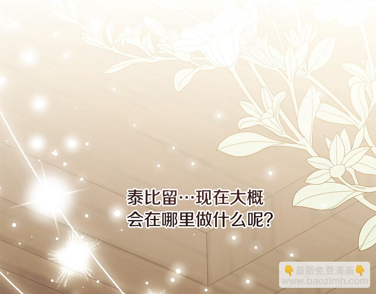 第46话 带头闹事的人 第163页