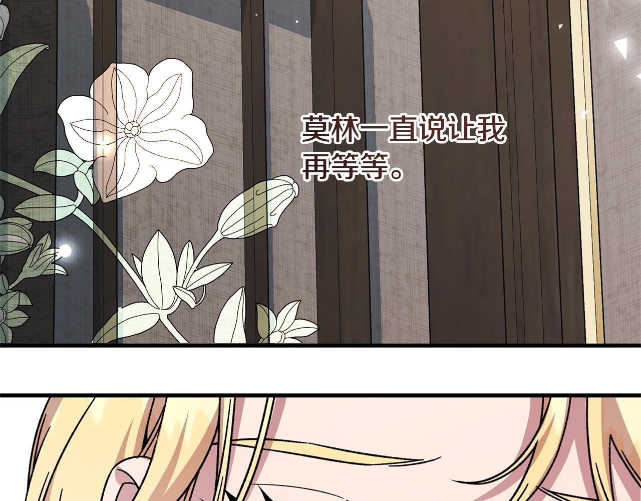 第46话 带头闹事的人 第165页