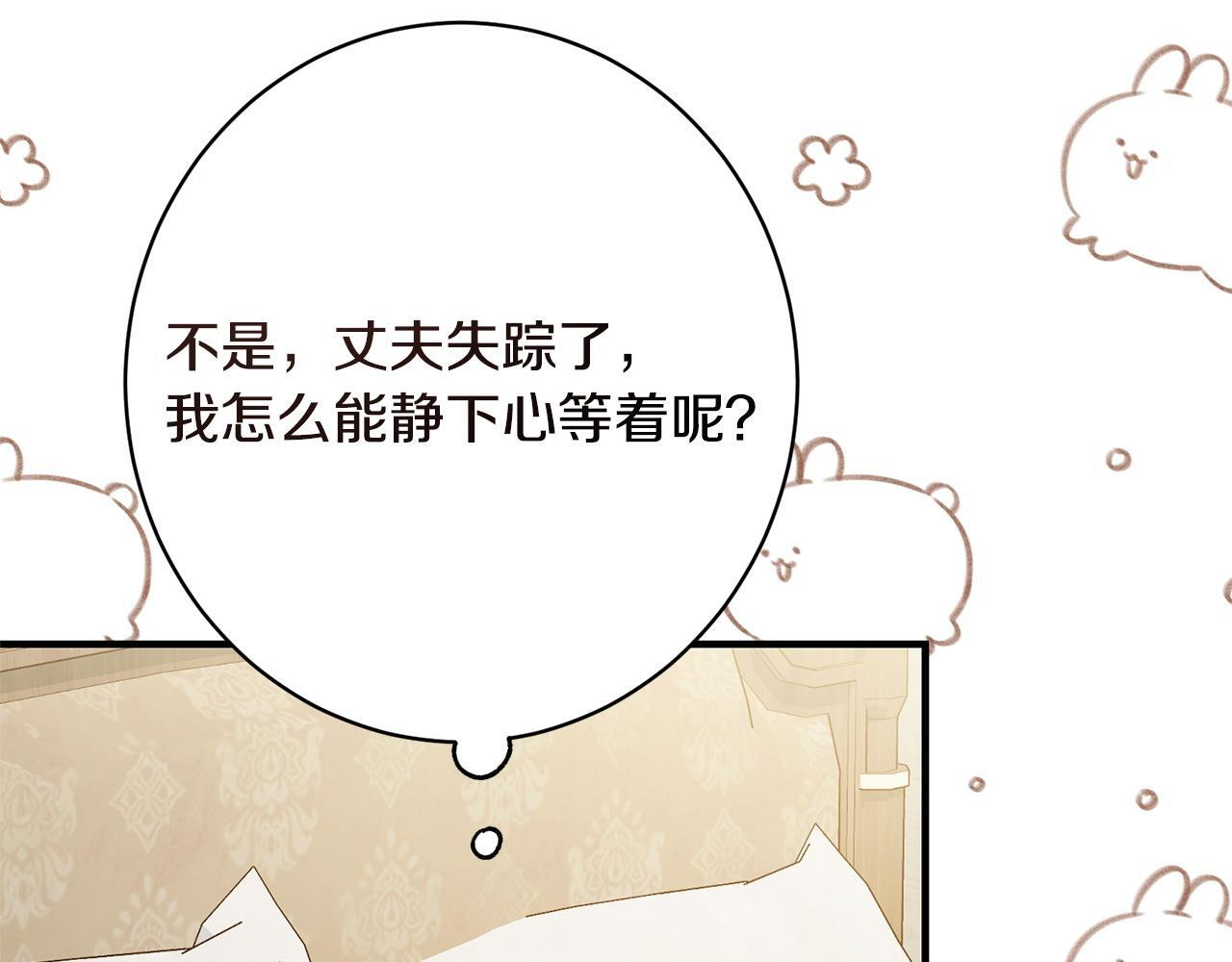 第46话 带头闹事的人 第167页