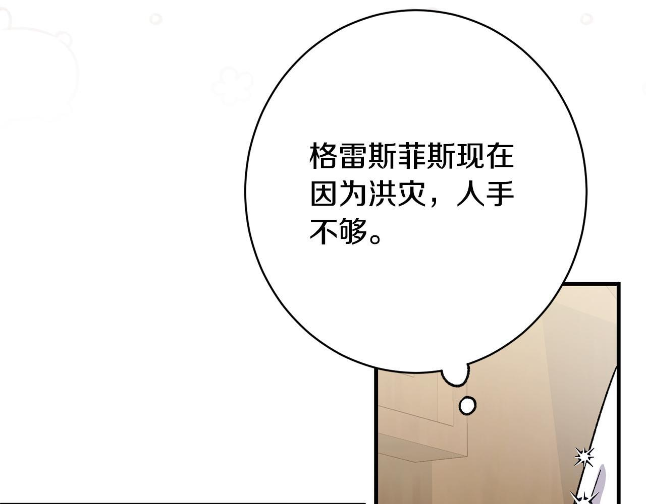 第46话 带头闹事的人 第170页