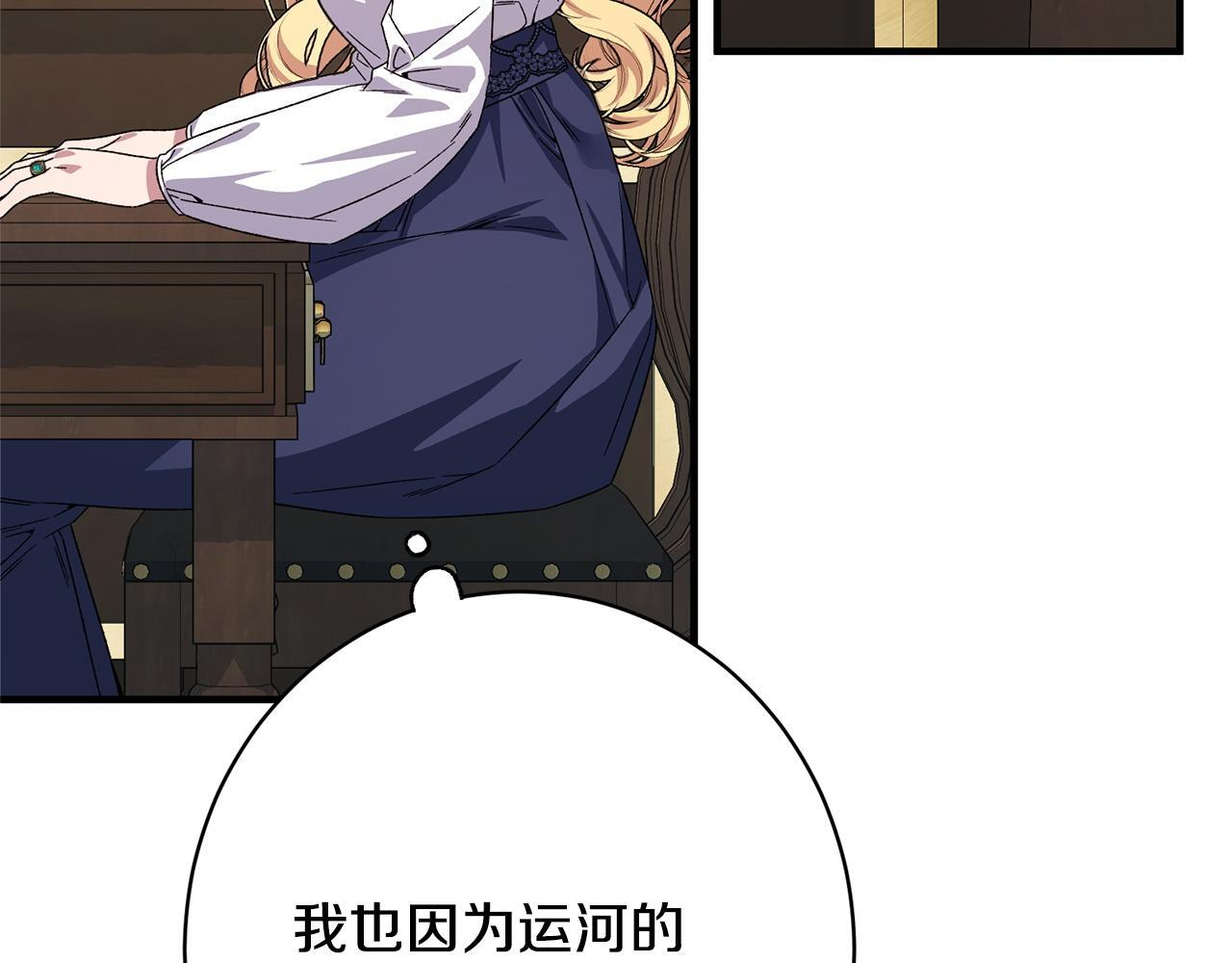 第46话 带头闹事的人 第172页
