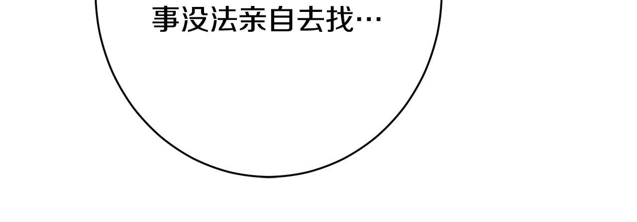 第46话 带头闹事的人 第173页