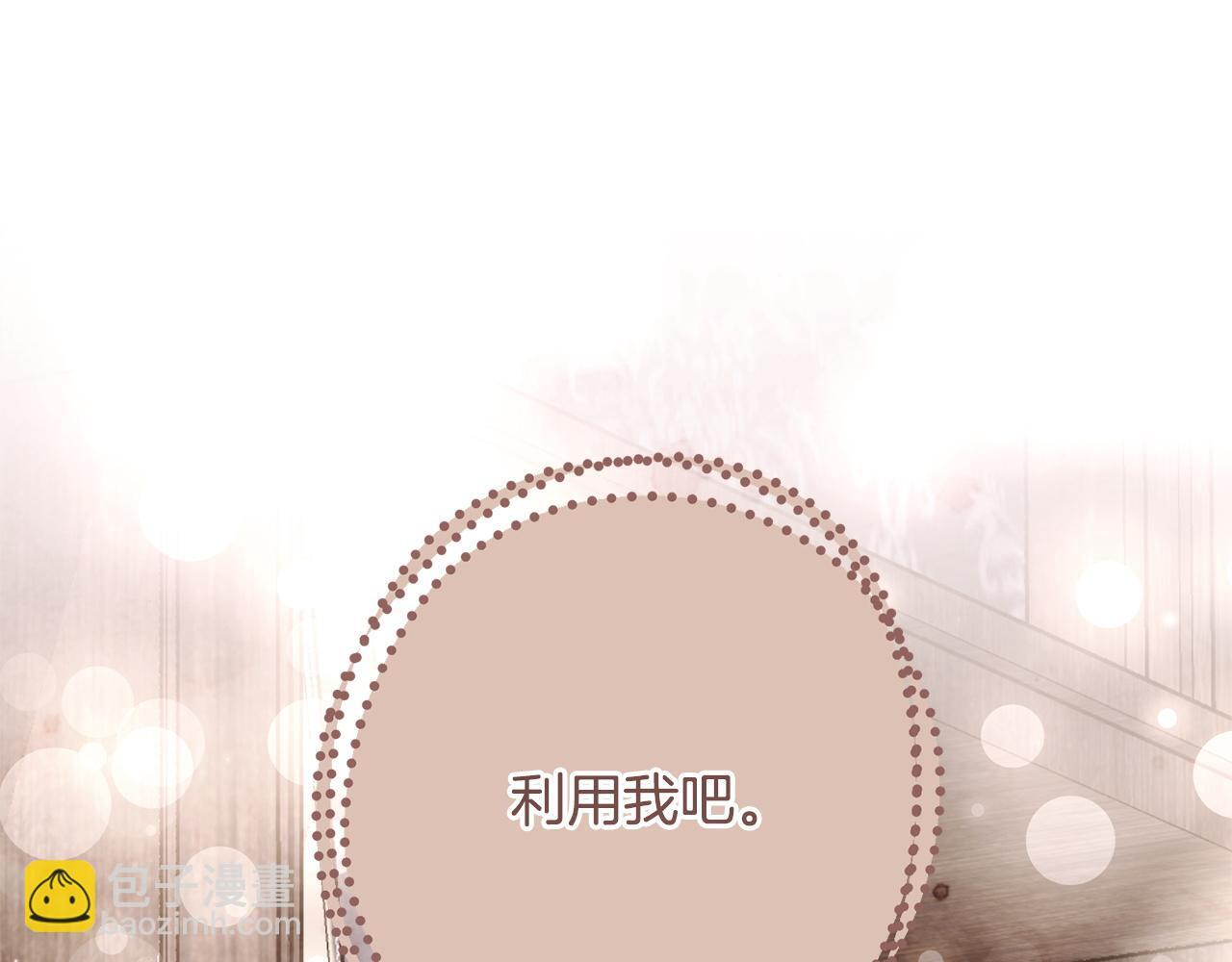 第46话 带头闹事的人 第174页