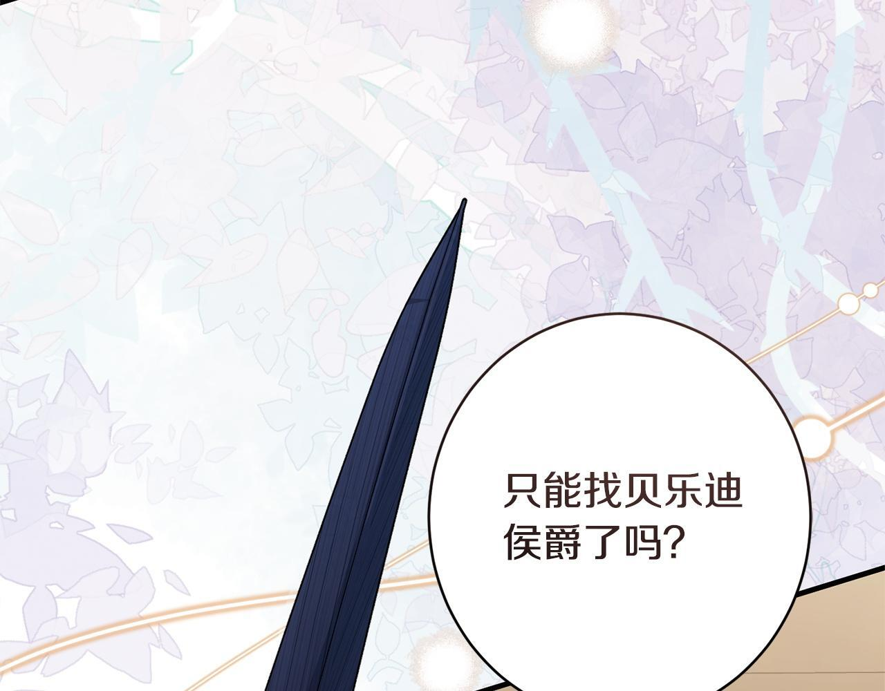 第46话 带头闹事的人 第178页