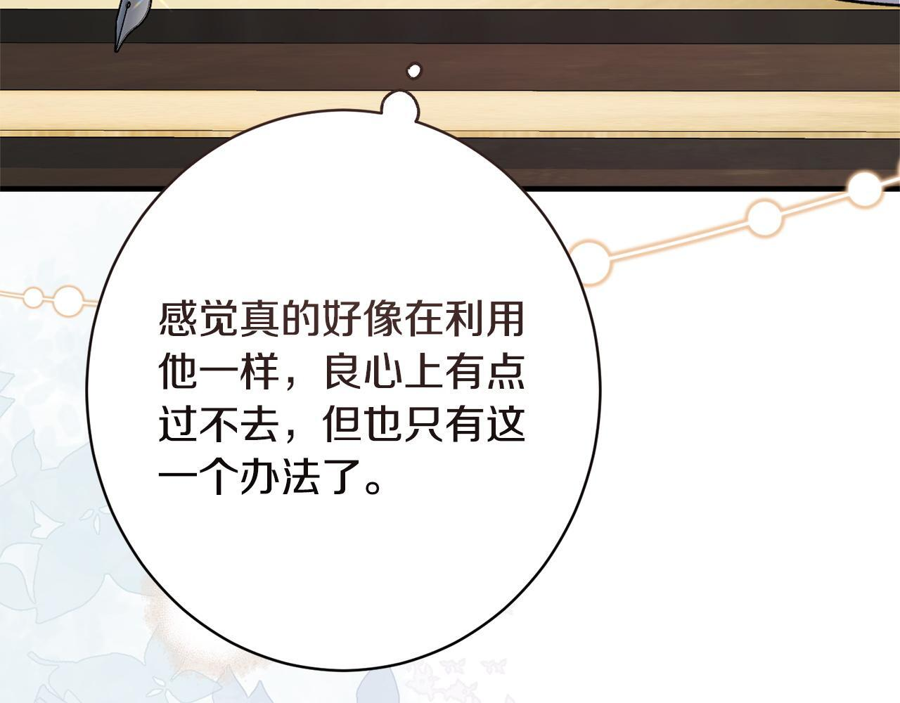 第46话 带头闹事的人 第180页