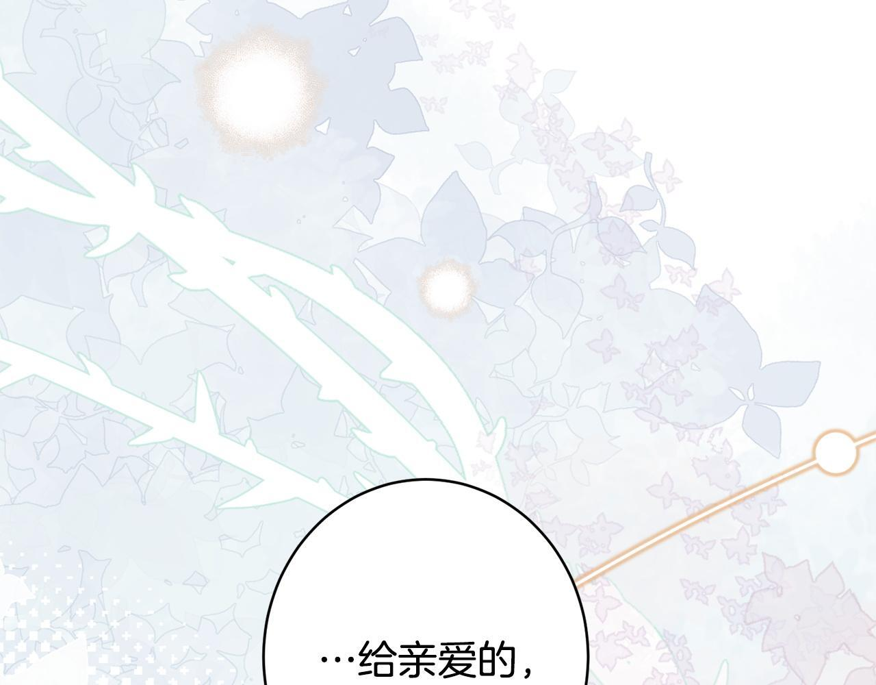 第46话 带头闹事的人 第181页