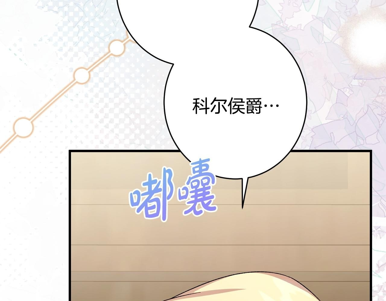 第46话 带头闹事的人 第182页