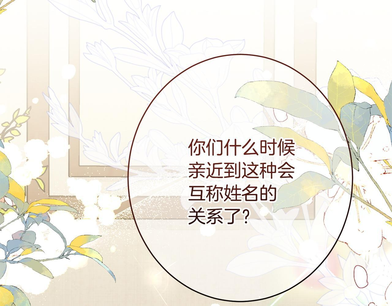 第46话 带头闹事的人 第188页