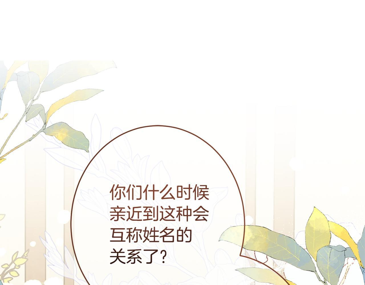 第47话 你回来了 第5页