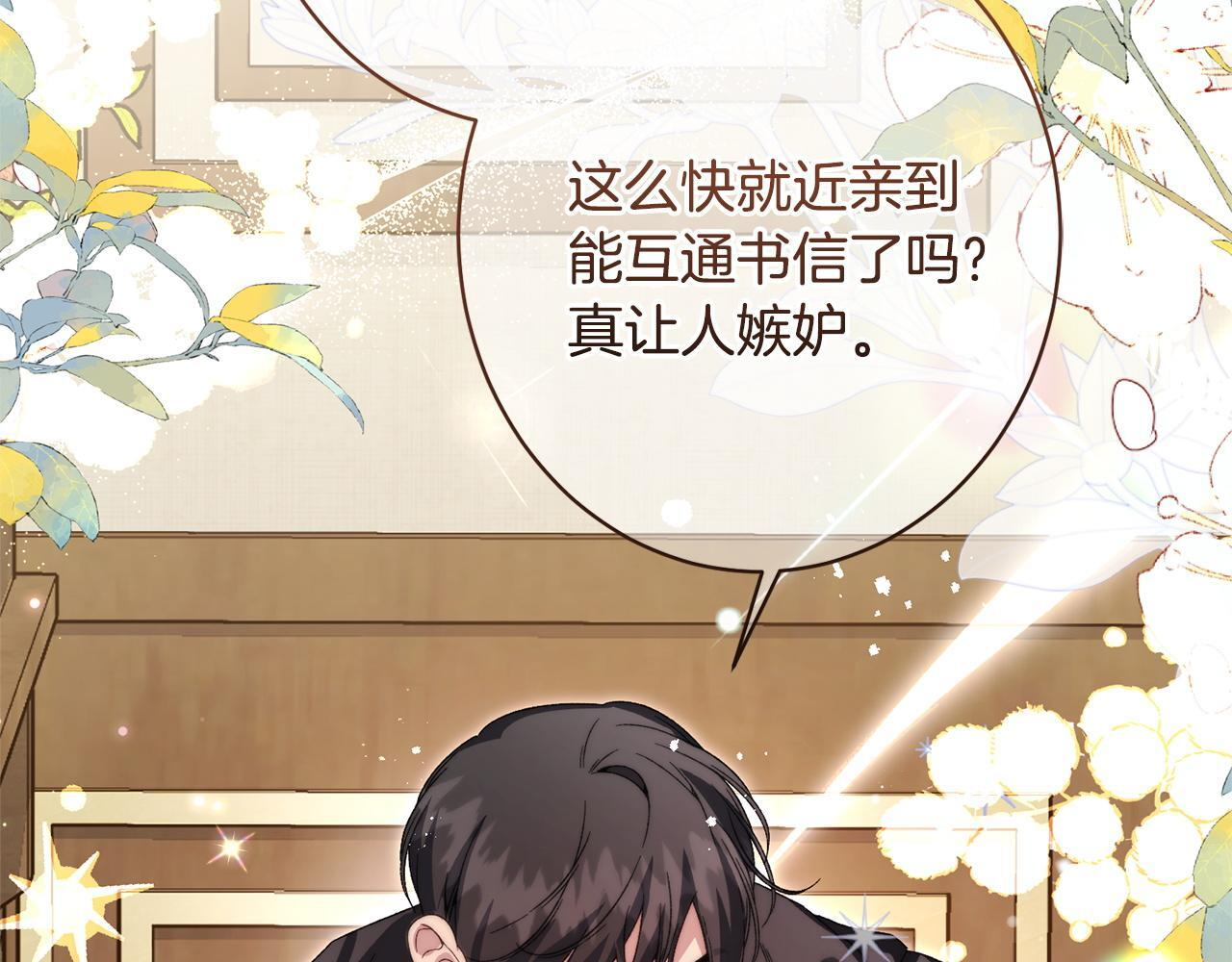 第47话 你回来了 第6页
