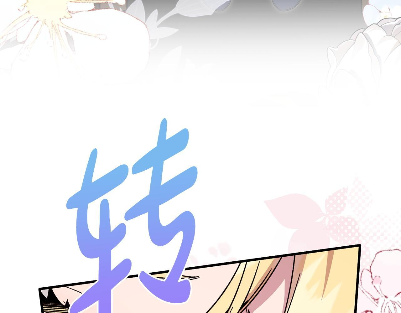 第47话 你回来了 第10页