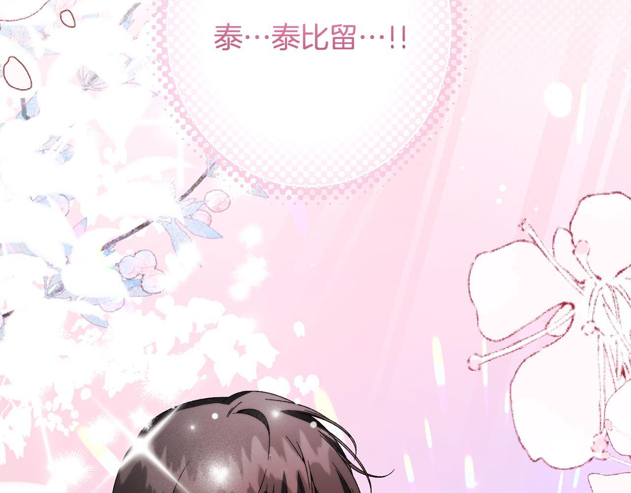 第47话 你回来了 第15页