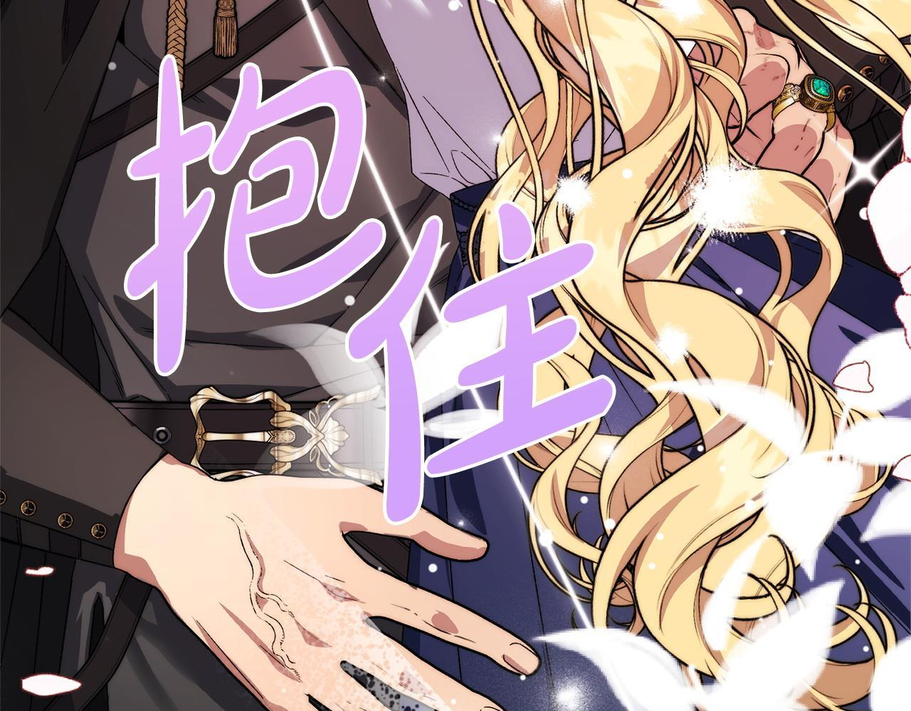 第47话 你回来了 第17页