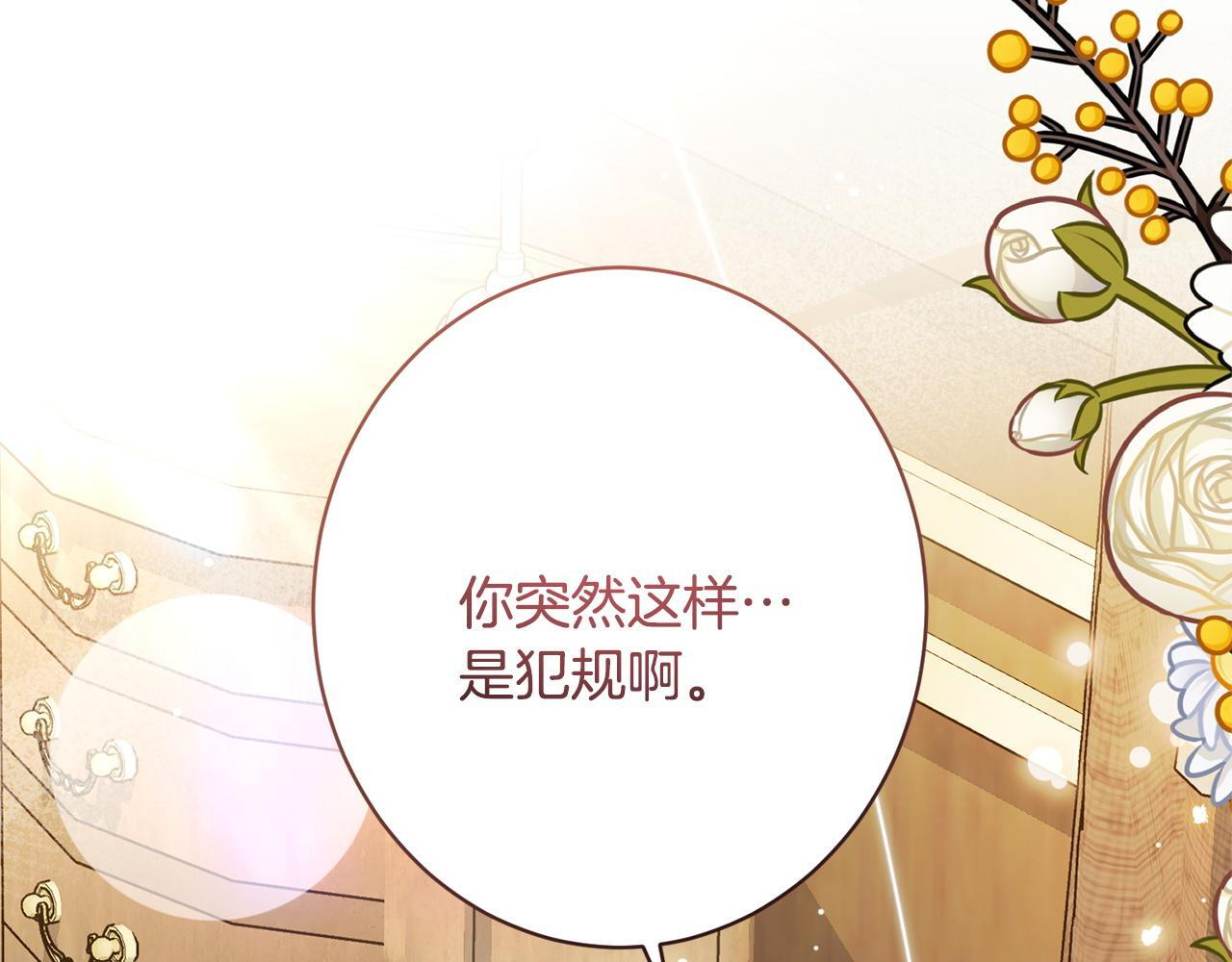 第47话 你回来了 第26页