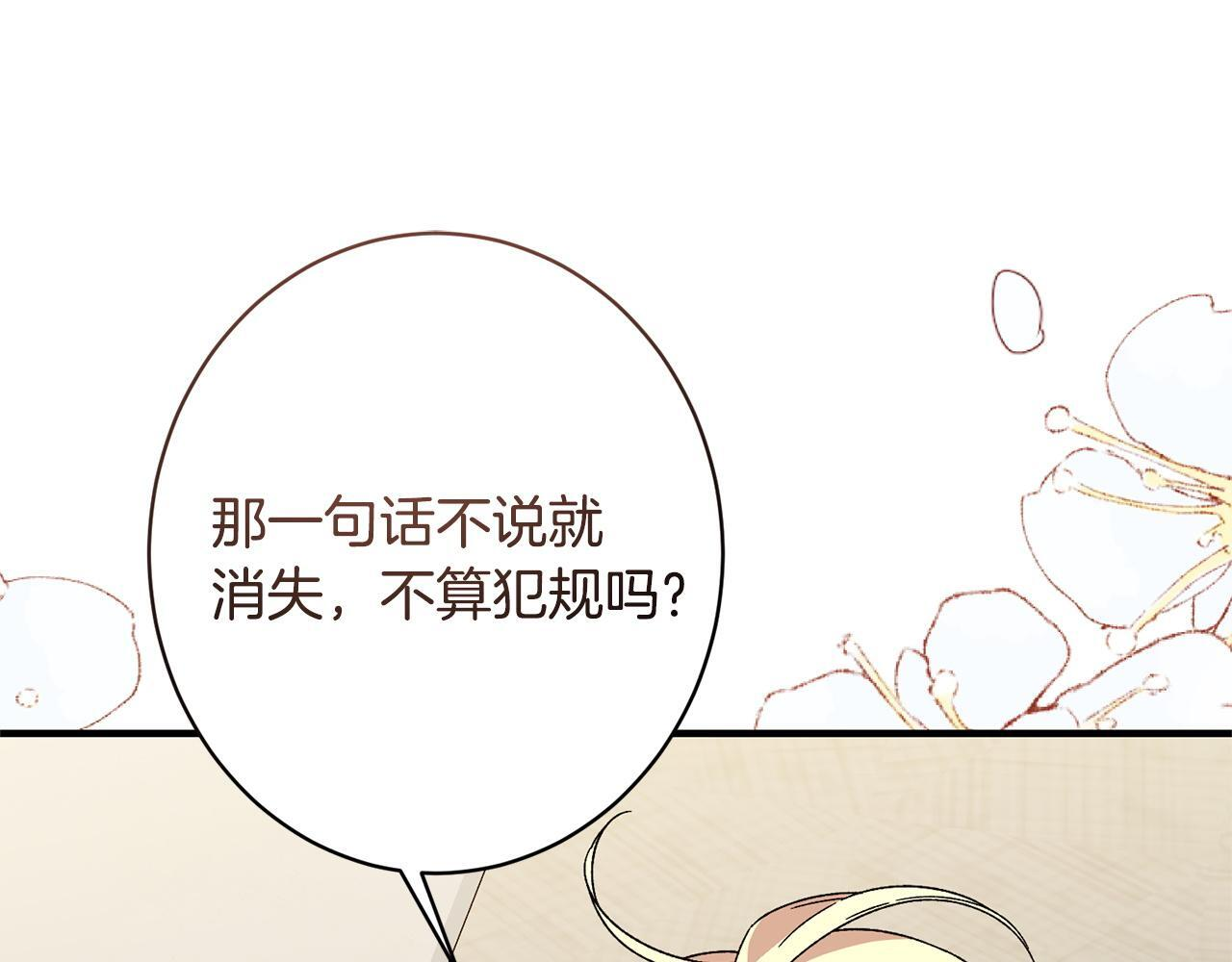 第47话 你回来了 第30页
