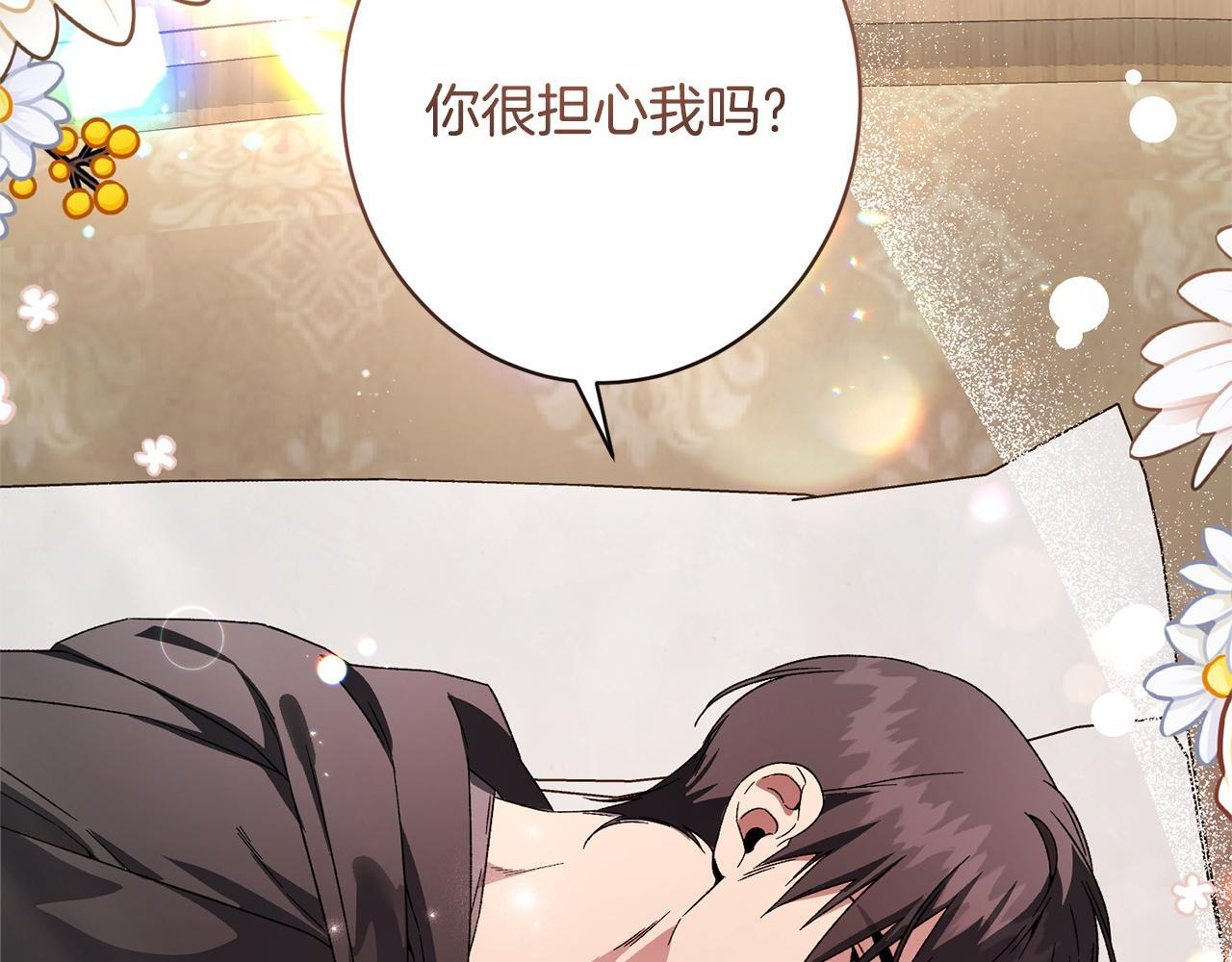 第47话 你回来了 第33页