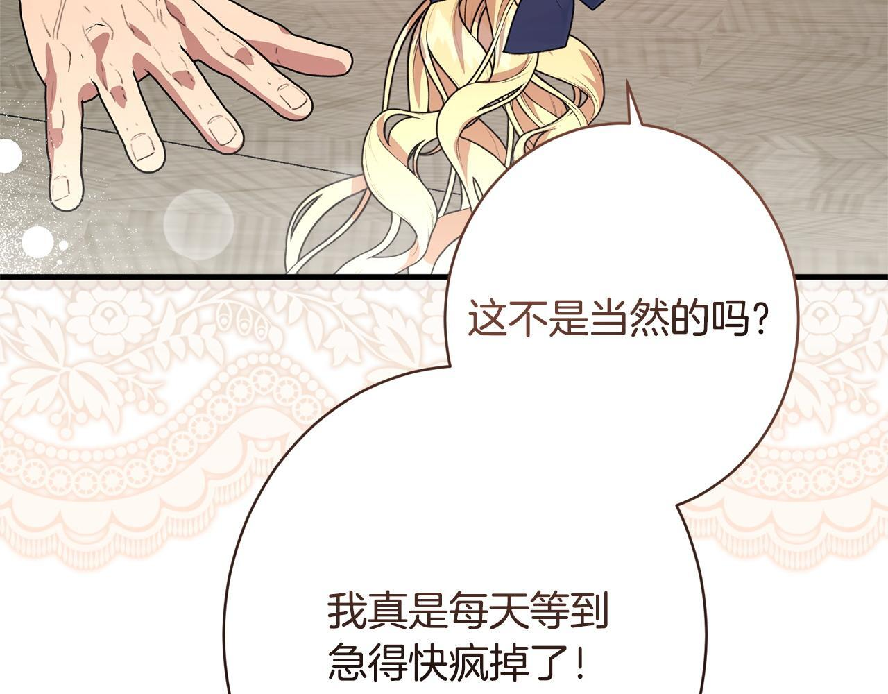 第47话 你回来了 第35页