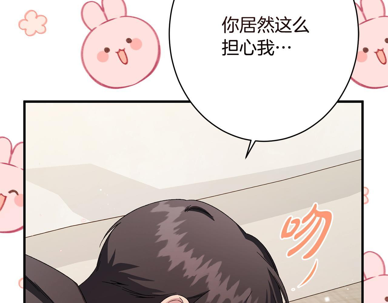 第47话 你回来了 第37页