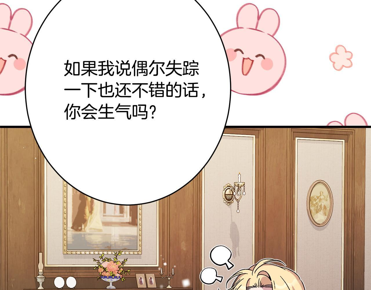 第47话 你回来了 第40页