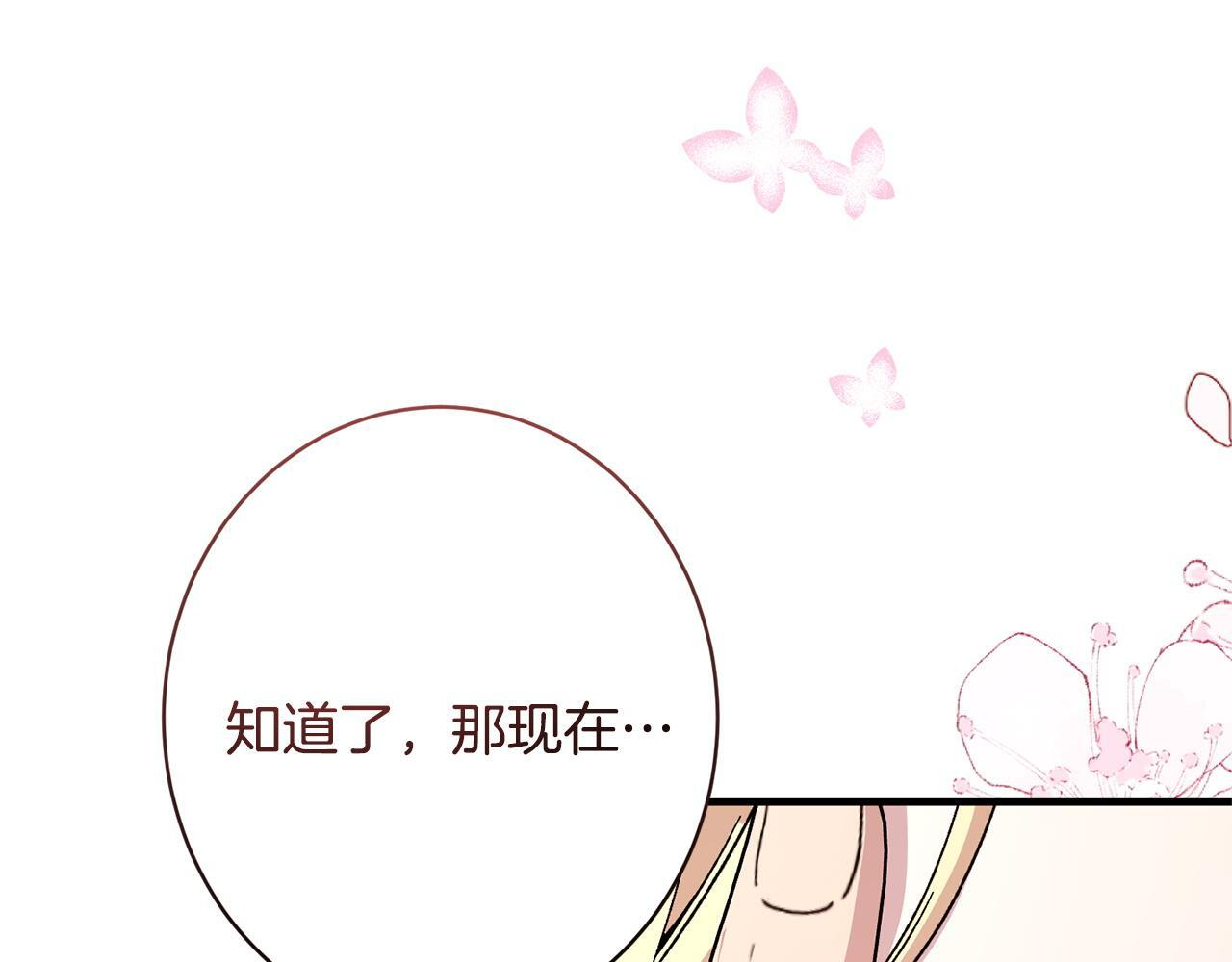 第47话 你回来了 第42页